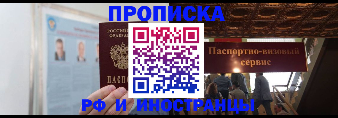 временная регистрация для школы в Ряжске
