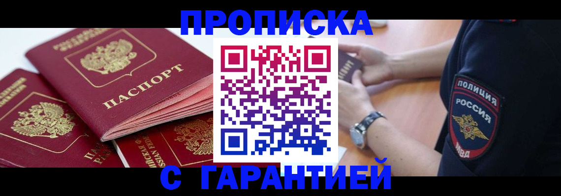 пропишу в квартире в Ряжске