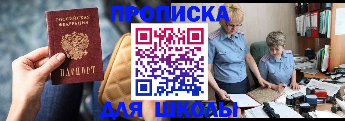 временная регистрация для всех в Ряжске