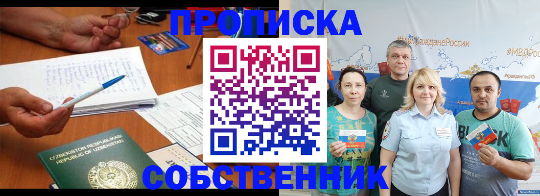 прописка для школы в Ряжске