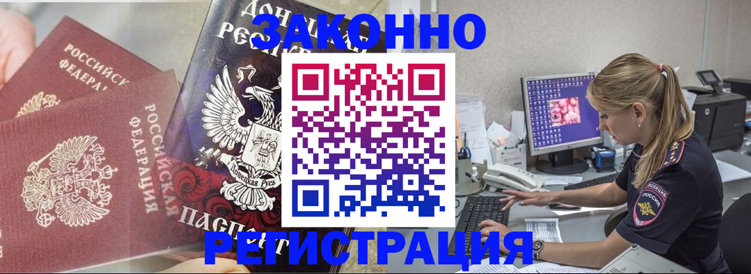 прописка штамп в Ряжске