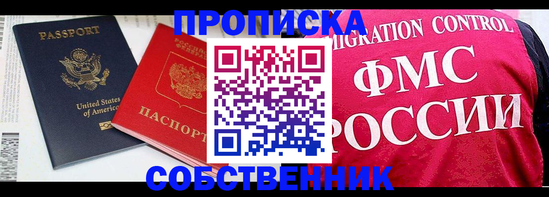 регистрация в Ряжске